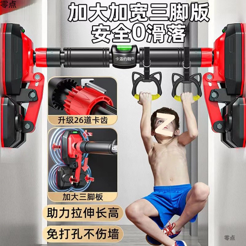 单杠家用室内健身器材引体向上器儿童免打孔墙体门上家庭健身代发