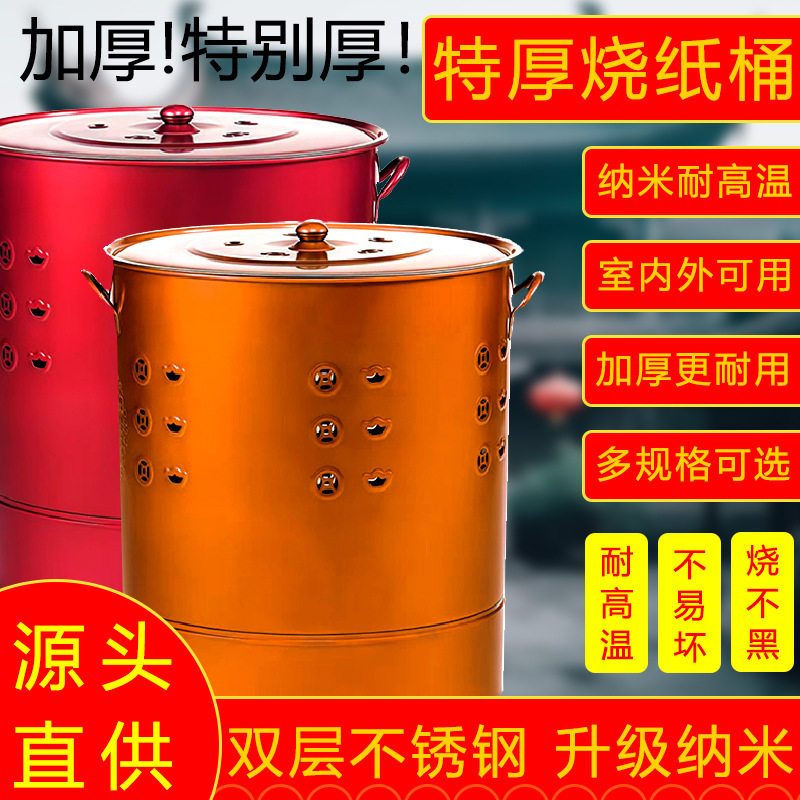 家用加厚不锈钢烧纸桶聚宝桶化金桶元宝桶烧纸钱桶焚化炉烧金桶