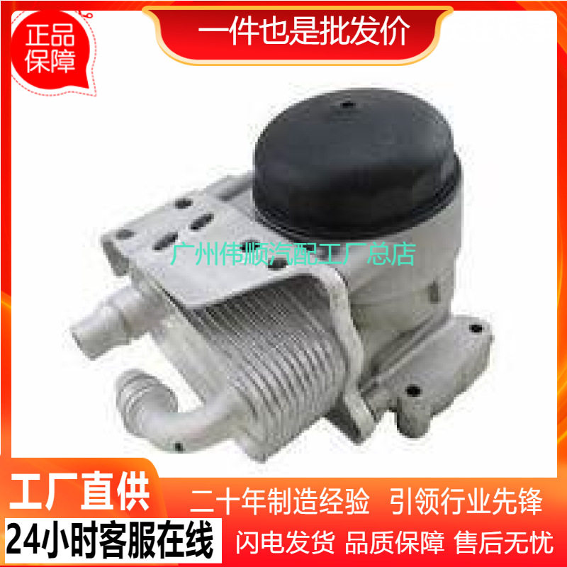 11427508966适用于:宝马机油滤清器座总成 汽车机油散热器(铝)