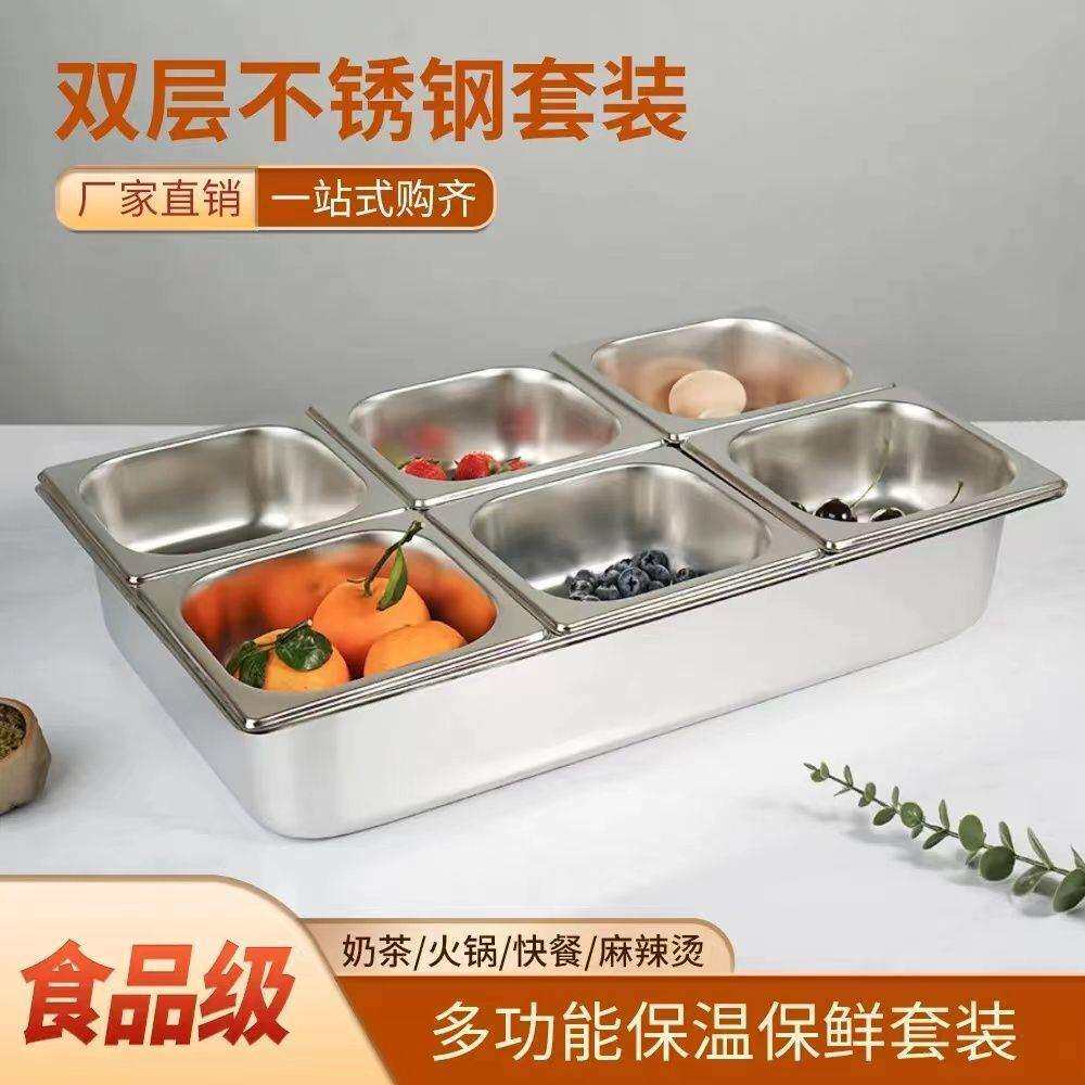 带盖冰粉商用双层加冰保鲜料展示水果多摆摊保温不锈钢盆盆格调碗