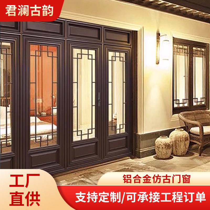 断桥铝合金仿古窗旧城改造复古合院中式窗户民宿园林古建门窗工程