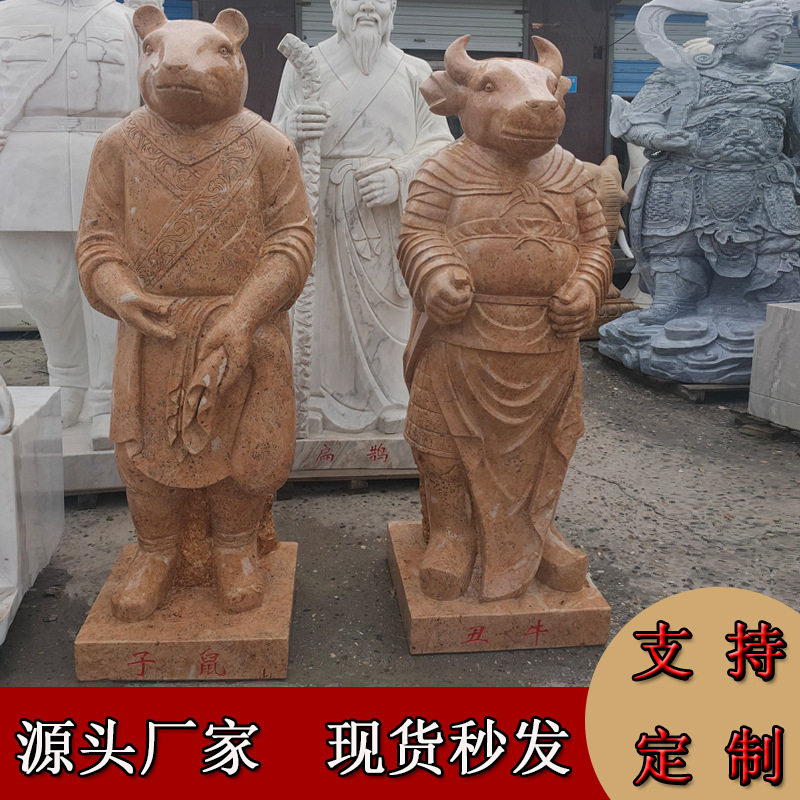 石雕大理石十二生肖户外陵园花岗岩人身兽头石头动物雕塑现货
