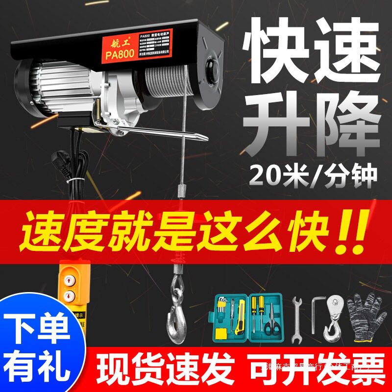 提升机家用微型电动葫芦快速0v22小吊机小型升降机卷扬机不明合金图片