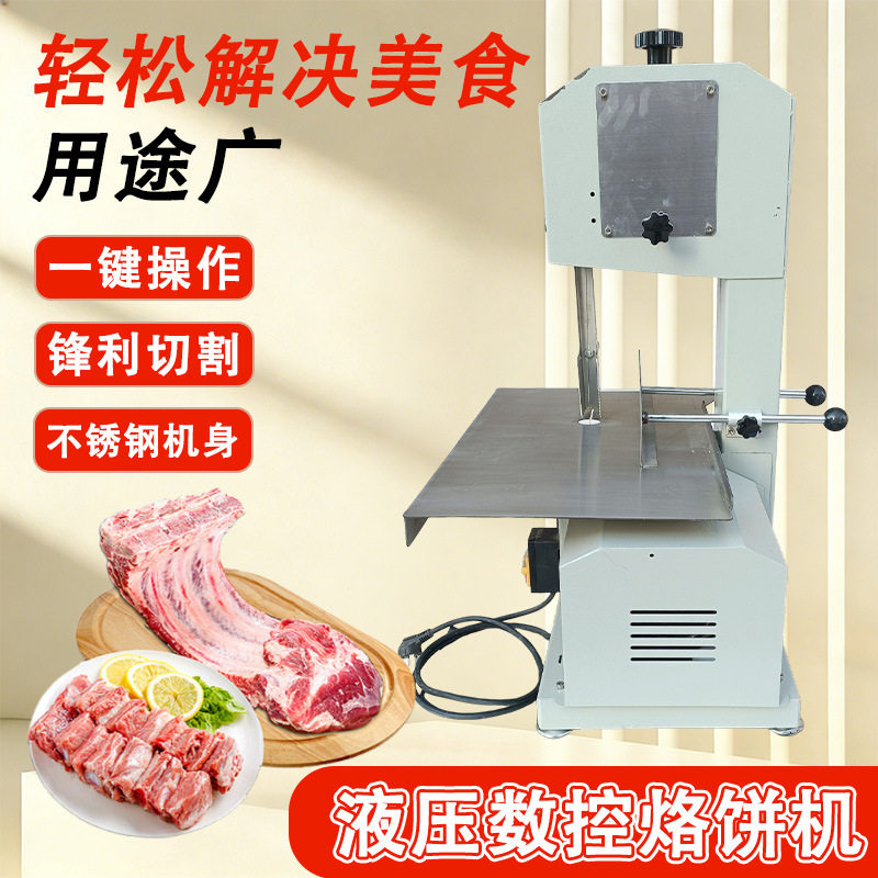 锯骨机220/250/280型小型商用台式冻肉切肉机家用牛肉排骨切骨机