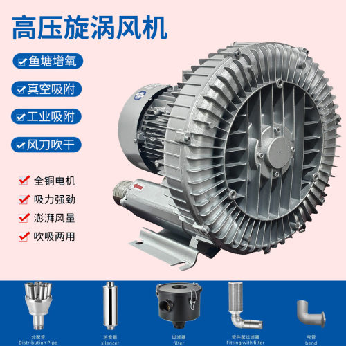 济南泰通风机高压漩涡鼓风机工业5.5KW气泵抽风机离心式大风量