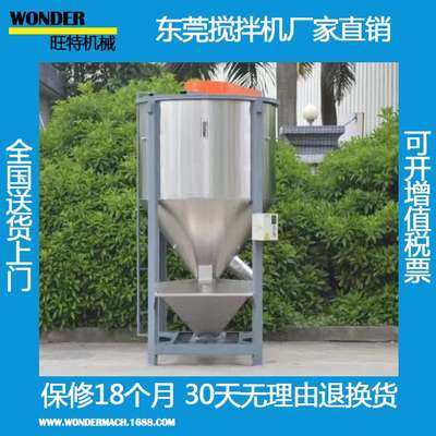立式搅拌机不锈钢搅拌桶罐塑料颗粒子加热干燥混色立式混合搅拌机