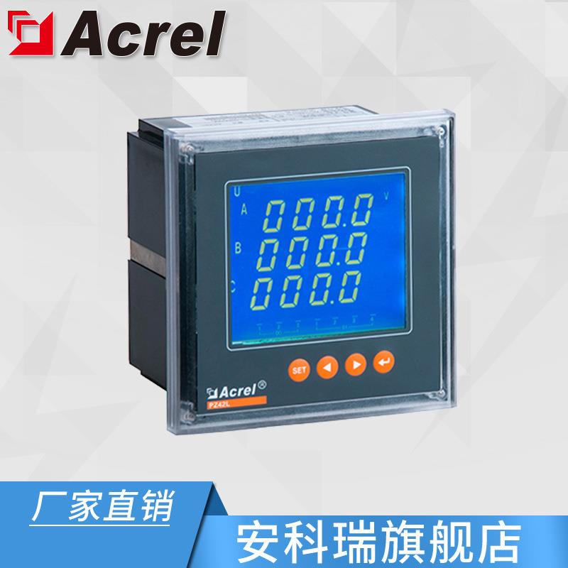 安科瑞PZ42L-E4/H三相交流电流数显式多功能电力仪表嵌入式安装