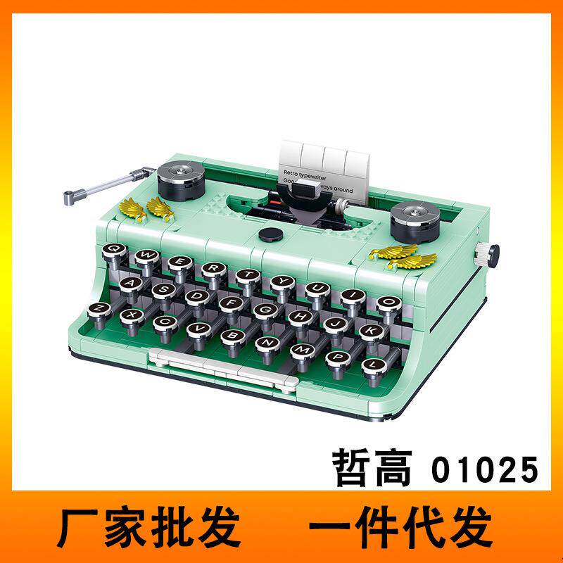 哲高MINI01025绿色打字机立体模型男女孩益智拼装积木玩具