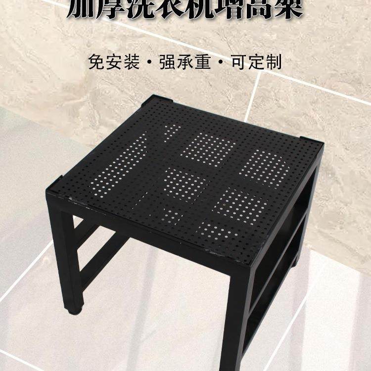 洗衣机底座支架滚筒烘干机波轮抬高架防潮防震洗碗机托架