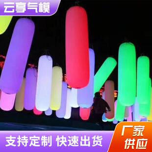 充闭气不倒翁气模圆柱形彩色透明立柱气模柱子定制美陈道具立柱