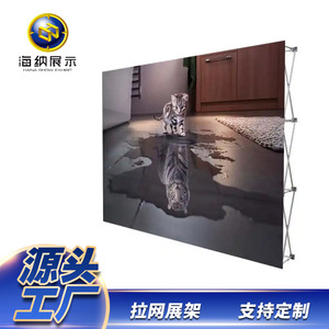 厂家便携合金便携式签到广告拉网展架拉网墙折叠批发背景布拉展示
