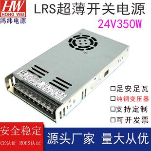 LRS开关电源超薄电源24伏自动化智能机器开关电源24V350W