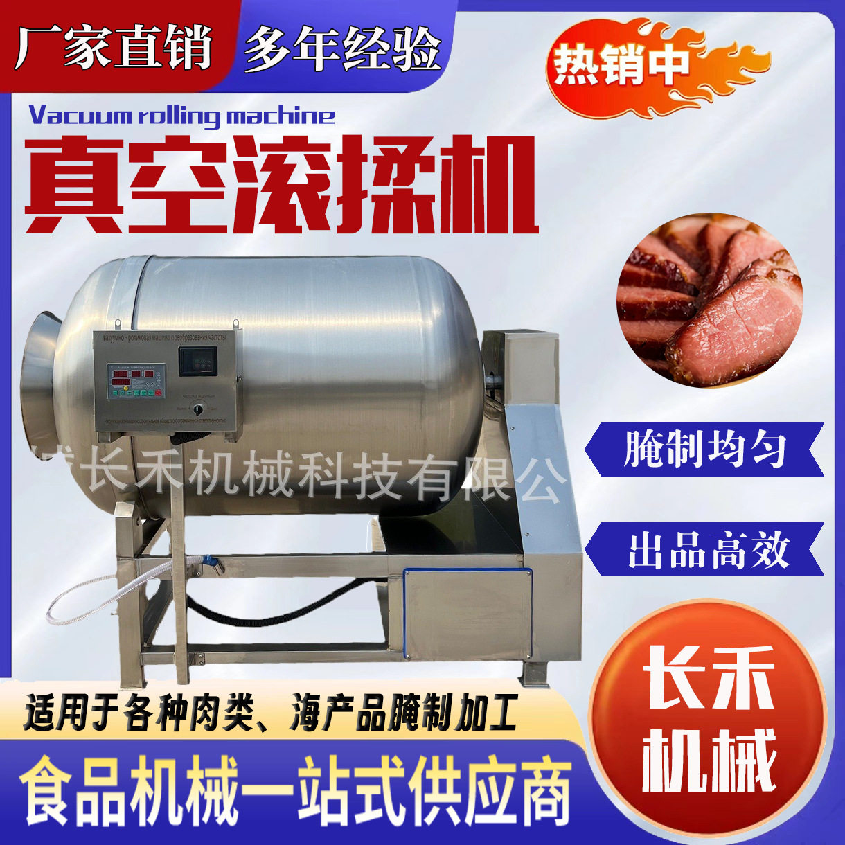 雪花鸡柳真空滚揉机 脱骨鸡爪滚揉机 全自动风干鸡腌制设备图片