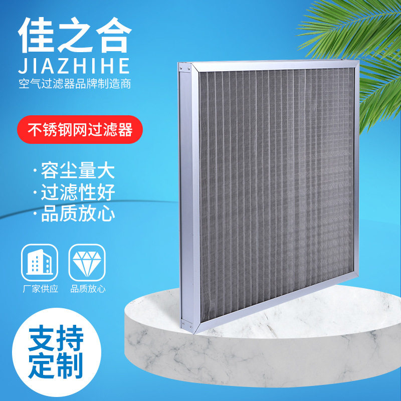 不锈钢金属波浪网过滤器油烟机管道可清洗板式金属网过滤器生产