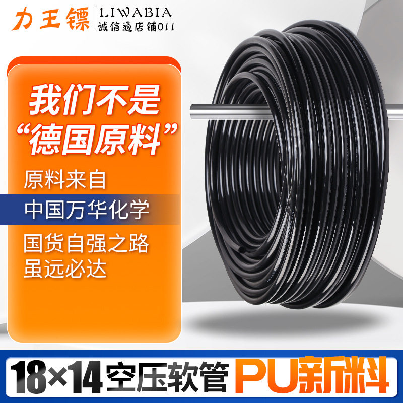 外径18mm空压机风管气泵高压橙红蓝透明黑色空压软管pu气管18*14