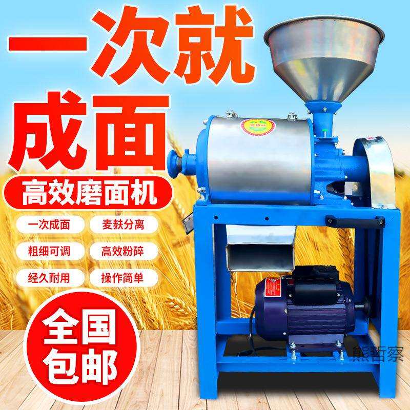 新款全自动家用磨面机多功能超细磨粉小麦五谷杂粮麸皮分离粉碎机