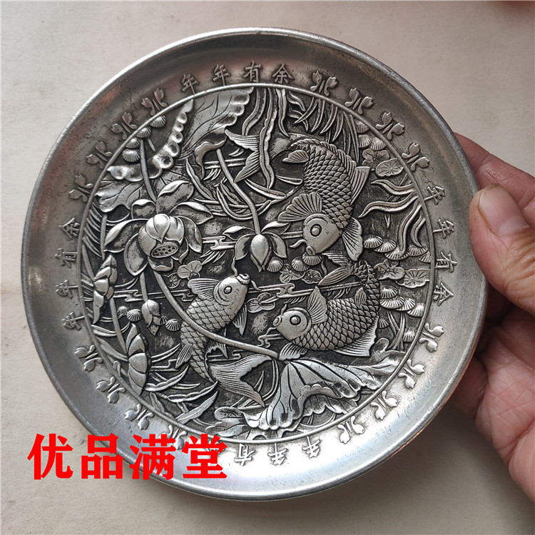 仿古古玩杂项工艺品白铜双面工铜碟子笔洗盘子连年有余复古摆件