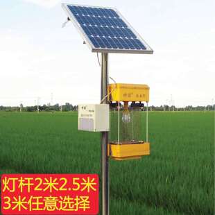 神捕农用太阳能杀虫灯果园茶园稻田灭虫灯户外频振式诱蛾灭蚊灯