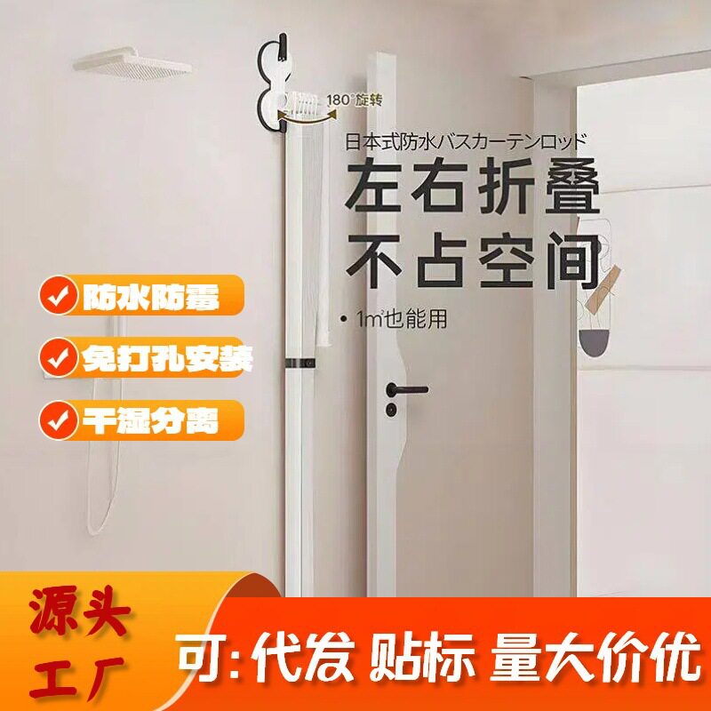 隐形磁吸浴帘浴室吸盘折叠免打孔卫生间隔断帘折叠式浴帘