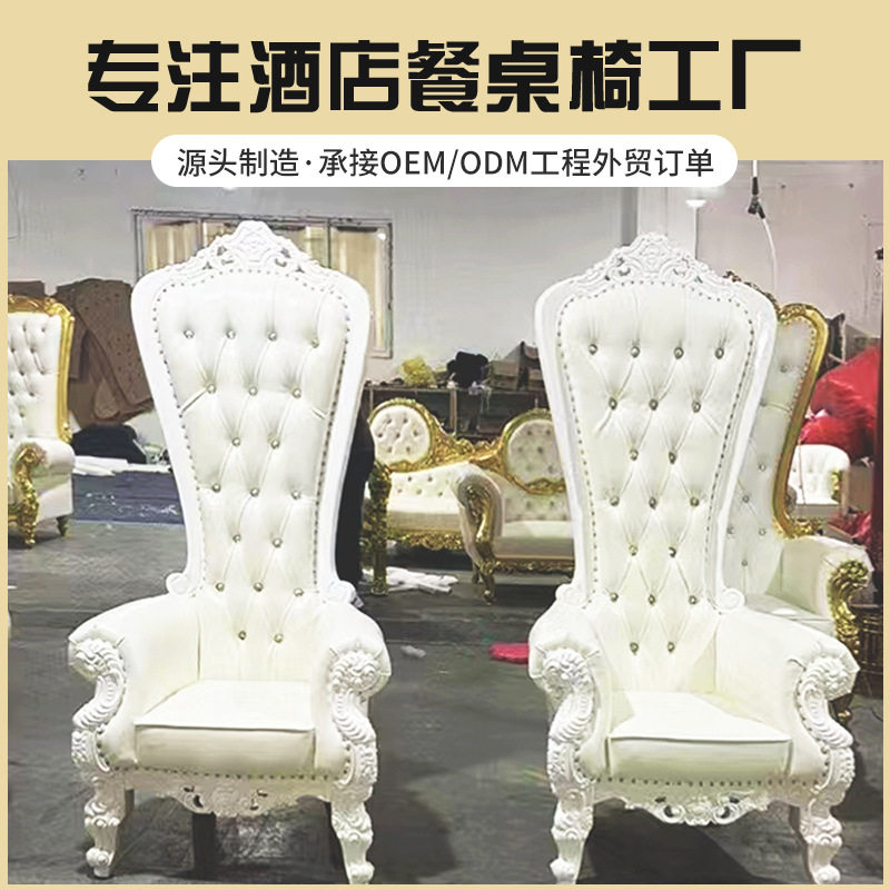 钦荣厂家专业批发网红白色小头高背椅大堂酒店宴会欧式时尚椅子