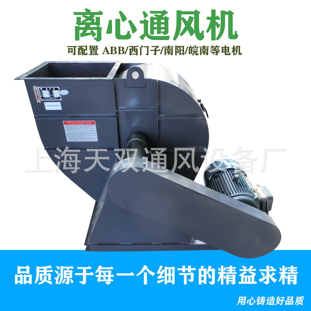 上海风机C6-46系列排尘离心通风机、排尘风机 源头工厂
