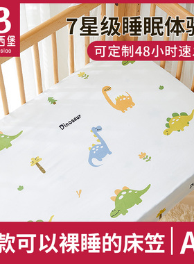 婴儿床床笠专用床单儿童拼接床定制纯棉a类宝宝床上用品床垫套罩