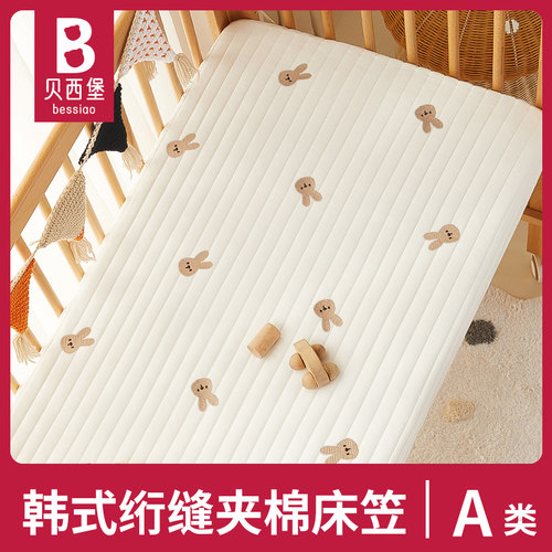 专为婴幼儿研发绗缝夹棉床笠A类
