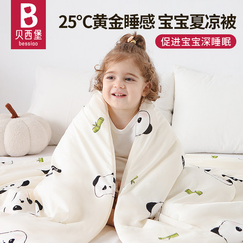 凉感丝婴儿被子凉而不冰A类