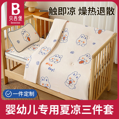 热销10W+婴儿专用乳胶凉席A类