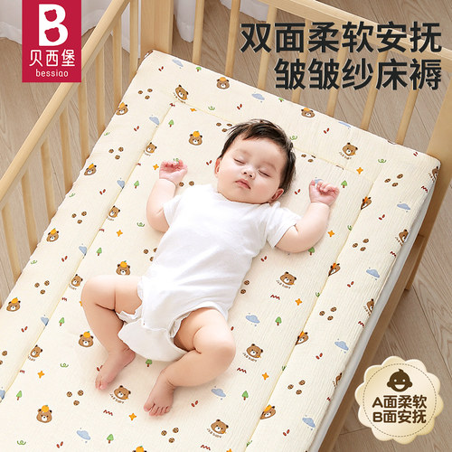 皱皱纱四季通用柔软安抚双面床褥