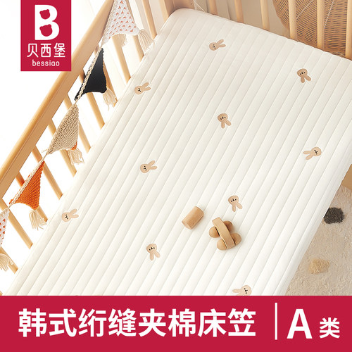 专为婴幼儿研发绗缝夹棉床笠A类
