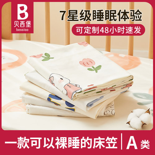 全棉印花床笠七星级睡眠带回家