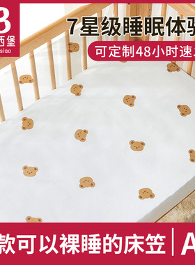 婴儿床床笠床单儿童拼接床纯棉a类宝宝床上用品定制床垫套罩专用