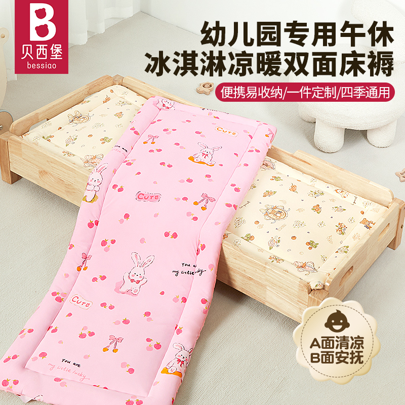 四季冷暖双面床褥,冰淇淋触感