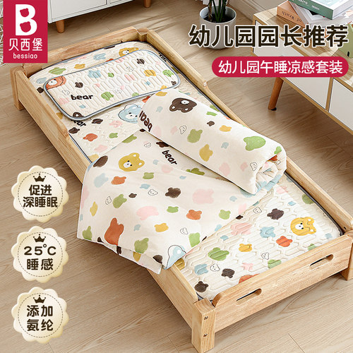 热销10W+幼儿园专用乳胶凉席A类
