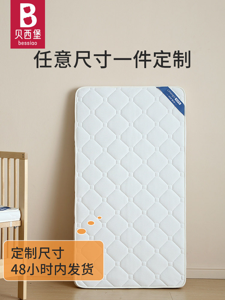 采购产品婴儿床垫，幼儿园儿童垫，乳胶平连接天然椰子树新生儿拼