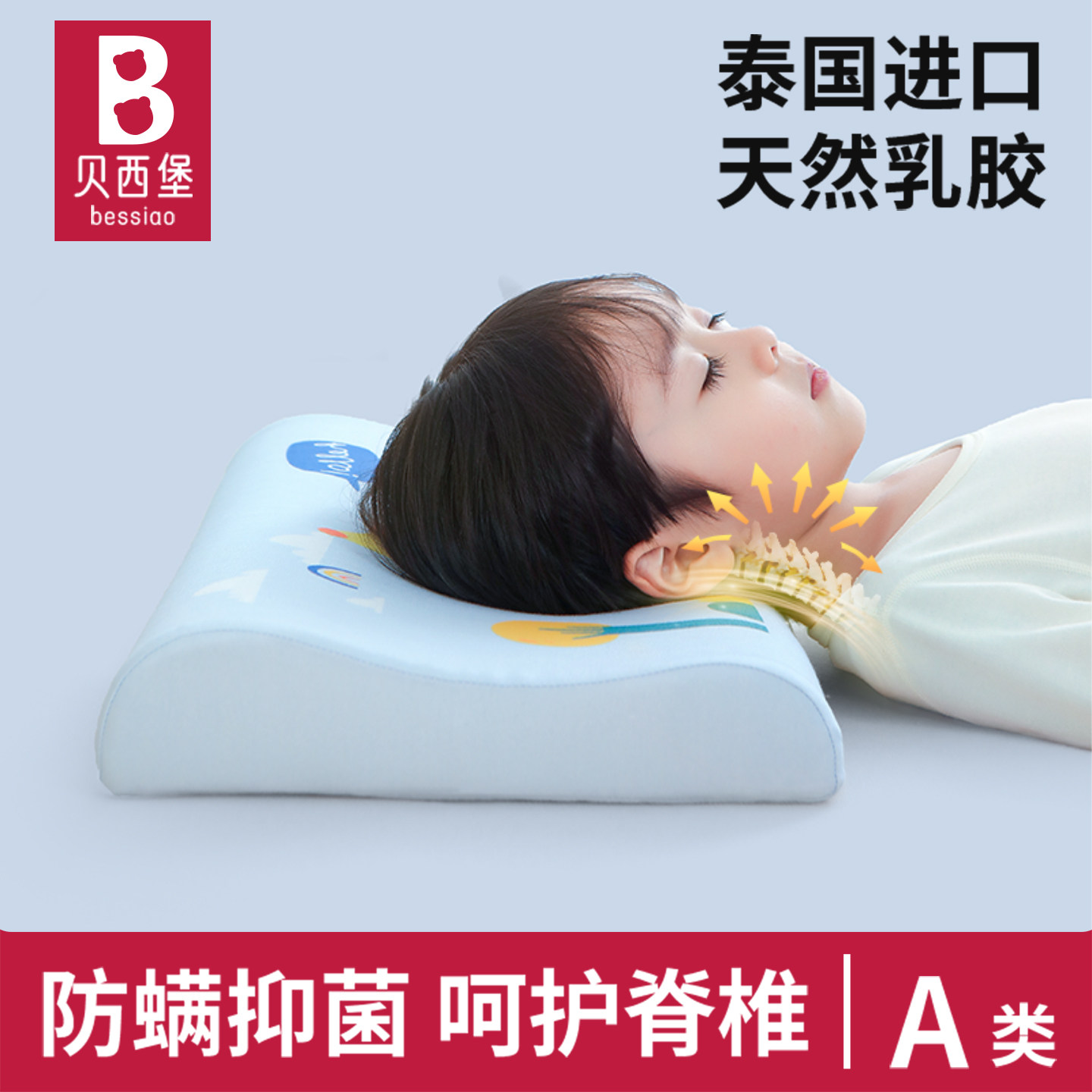 A类枕套抗菌防螨乳胶儿童枕头 学生用护颈枕芯整头设计适用各年龄