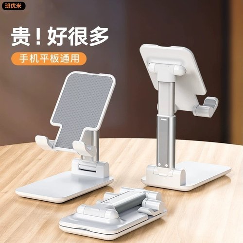 2025新款手机支架桌面适用ipad平板通用多功能懒人可折叠升降调节伸缩充电车载直播拍摄专用床上床头学习