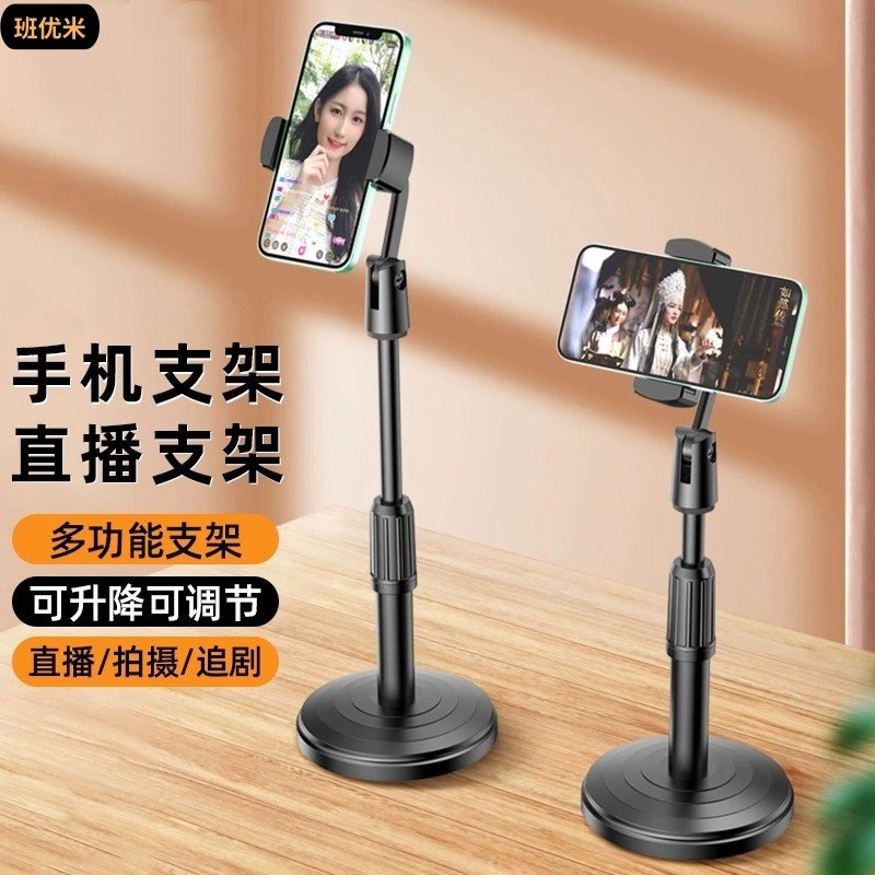 班优米手机支架桌面直播升降式懒人iPad平板支撑架拍摄学习看电视通用可伸缩旋转调节金属便携托架手机架支架