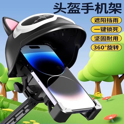 2025新款 电动车手机导航支架摩托车电瓶车自行车车载固定防震防抖外卖骑手减震专用后视镜款免安装女士九号