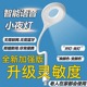 声控灯led人工智能感应灯语音控制灵敏小夜灯床头灯卧室小孩老人睡眠灯氛围感灯USB插口台灯