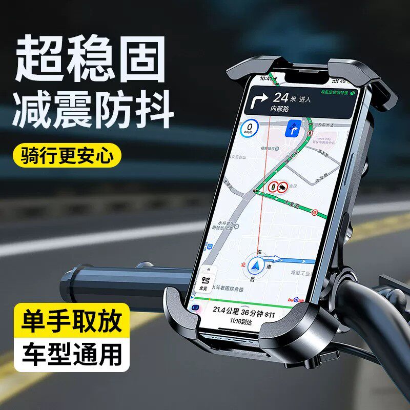 专业减震防抖】电动车手机支架2025新款防震防抖踏板摩托车电瓶自行车外卖骑手导航专用后视镜款骑行固定支架