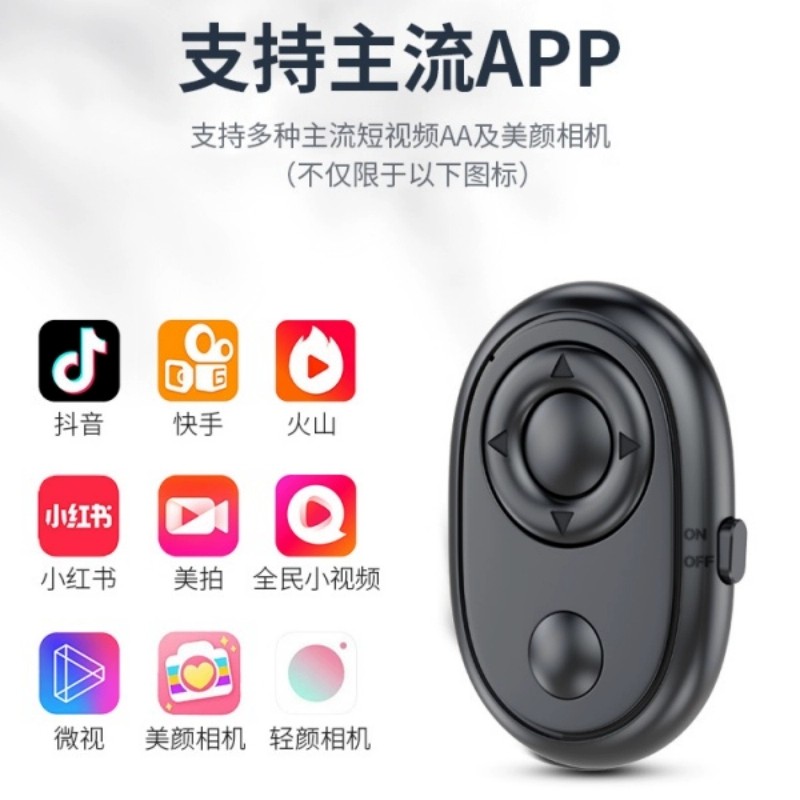 班优米蓝牙遥控器自拍杆