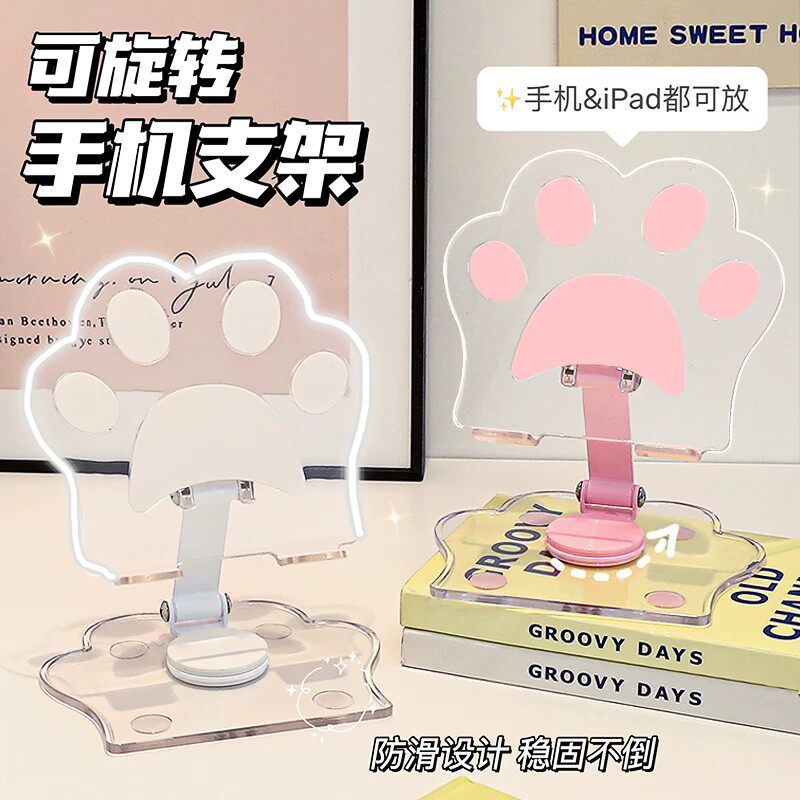 猫爪亚克力360旋转手机支架桌面ipad支架多功能通用平板支撑架便携式可折叠可调节直播支架懒人床头网课神器