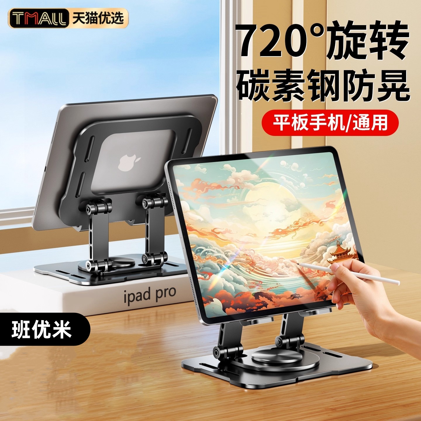 碳素钢平板电脑支架2025新款适用ipad支撑架桌面手机架子散热游戏吃鸡可折叠直播专用网课绘画学习懒人合金架