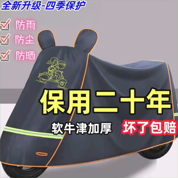车罩摩托耐脏通用防尘罩防晒电动车车罩电瓶车车衣加厚防雨罩防水