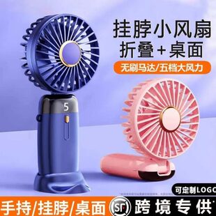 办公室随身迷你静音手持可折叠涡轮USB小风扇 可充电电风扇便携式