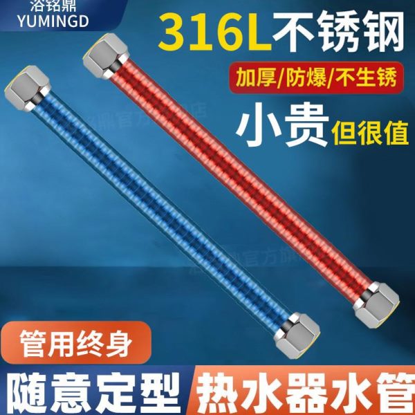 不锈钢波纹管4分进水管L16冷热高压热水器太阳能水管防爆净水器3