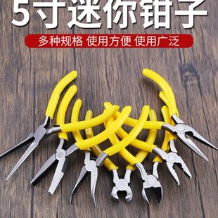 用老虎钳嘴圆口手工平钳钳小家用迷你钳子diy工具饰品手工尖嘴钳