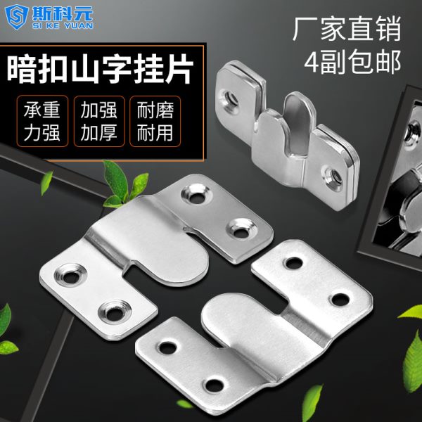 画框连接件固定隐形沙发挂片挂字相框挂钩卡扣型不锈钢山十字绣扣